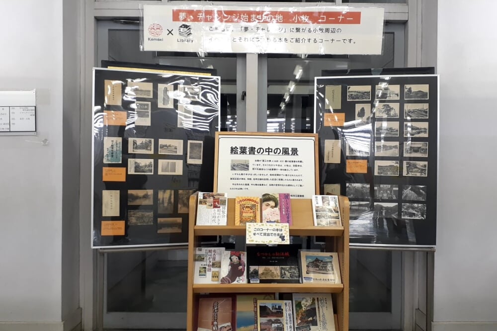 小牧市立図書館の写真5