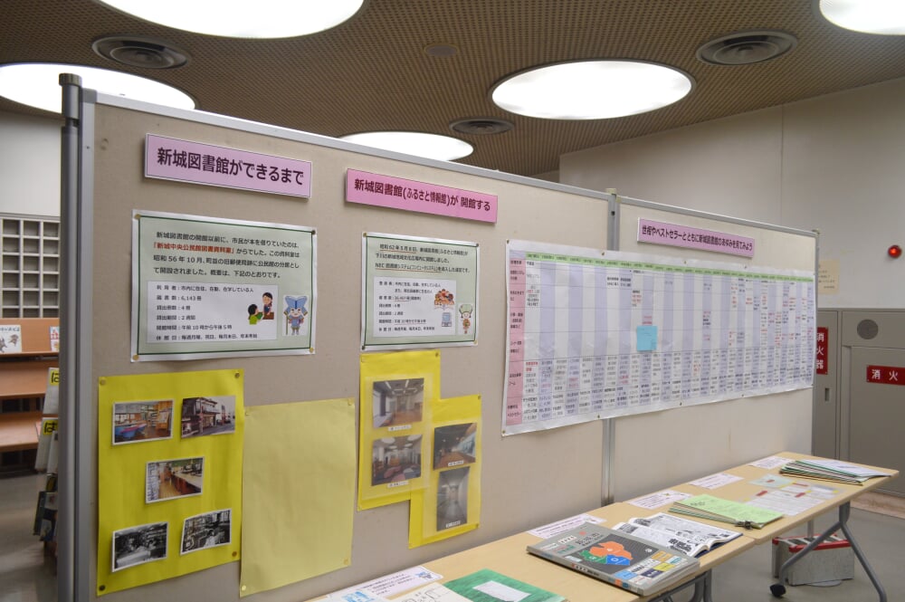 新城図書館の写真10