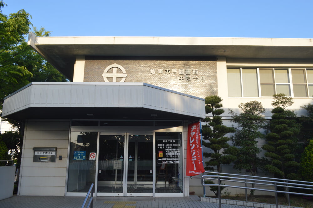 碧南市民図書館 中部分館の写真1