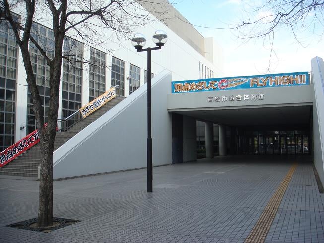 高松市総合体育館の写真1