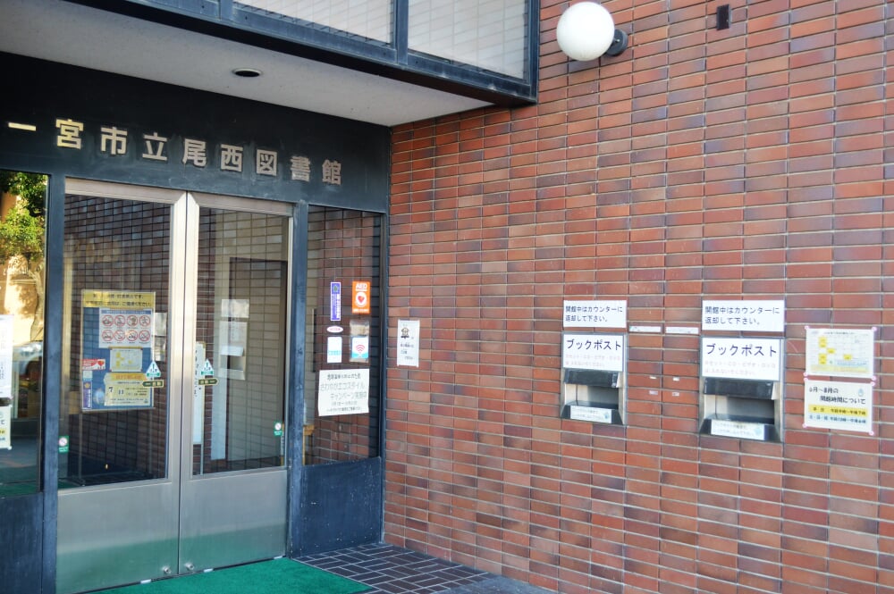 尾西図書館の写真2