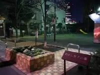 わたし児童遊園