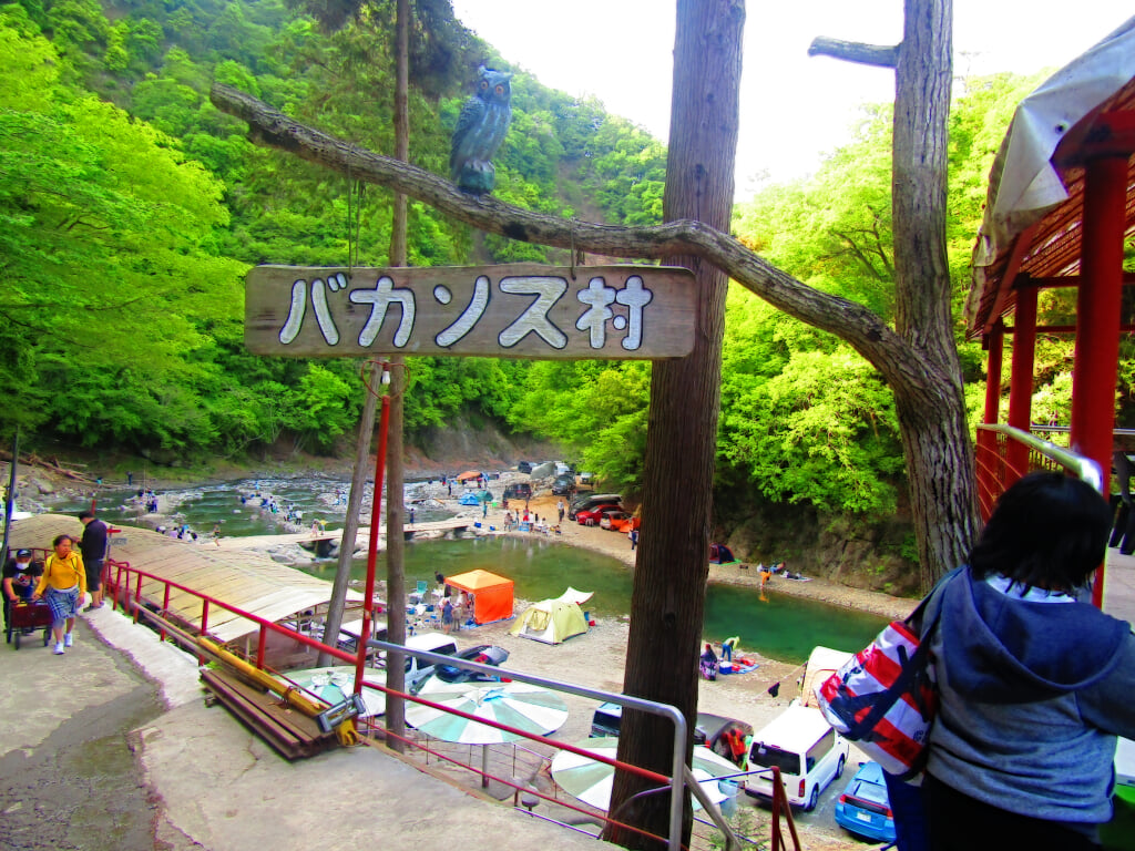 バカンス村の写真1