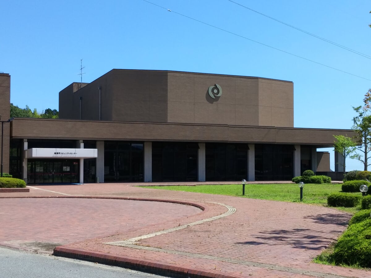 楢葉町コミュニティセンター・歴史資料館の写真1