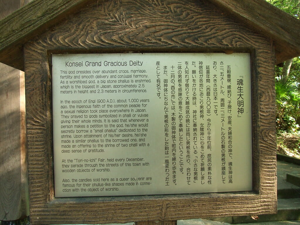 大鷲神社の写真2