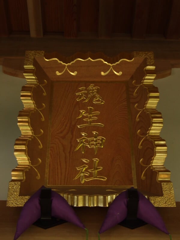 大鷲神社の写真18