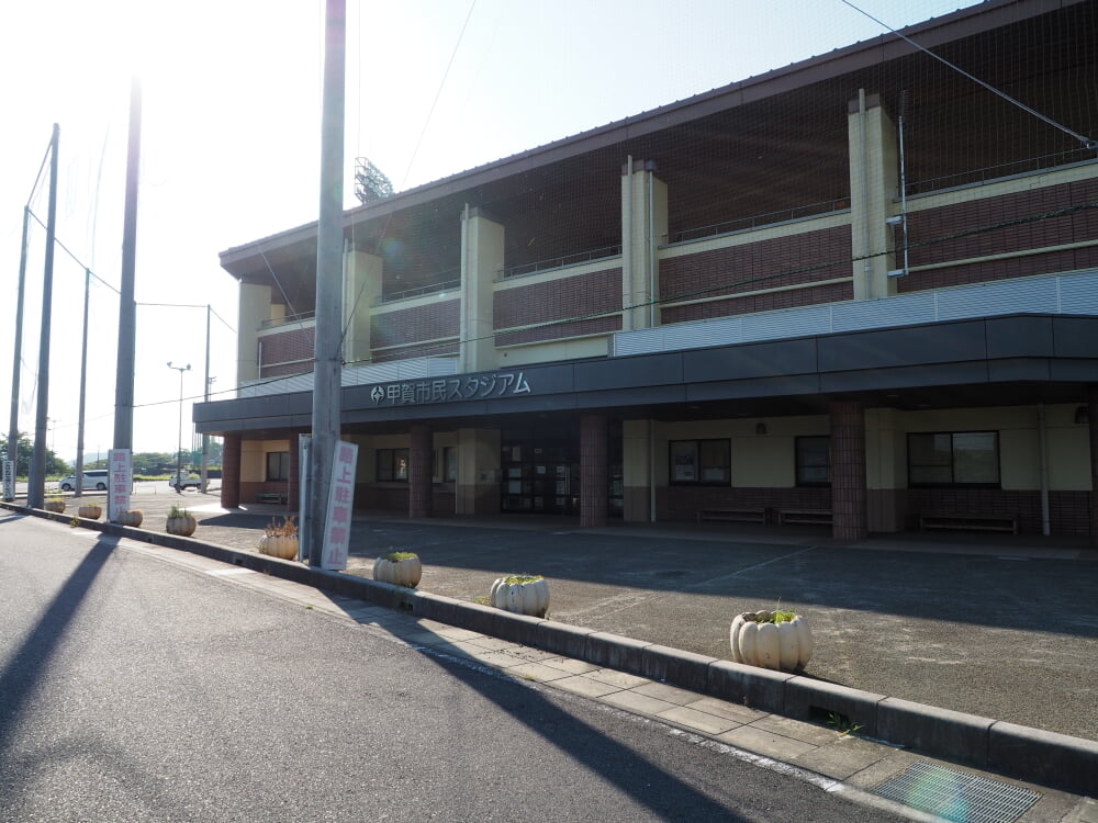 甲賀市民スタジアムの写真3