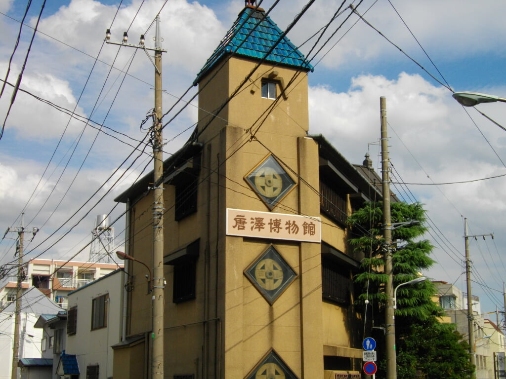 唐澤博物館の写真1