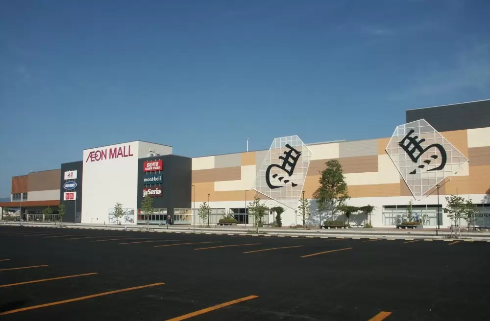 イオンモール天童の写真1