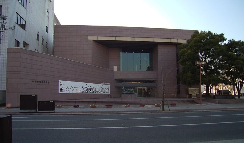 いわき市立美術館の写真1