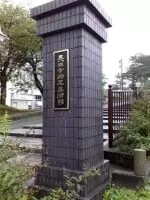 長岡市栃尾美術館