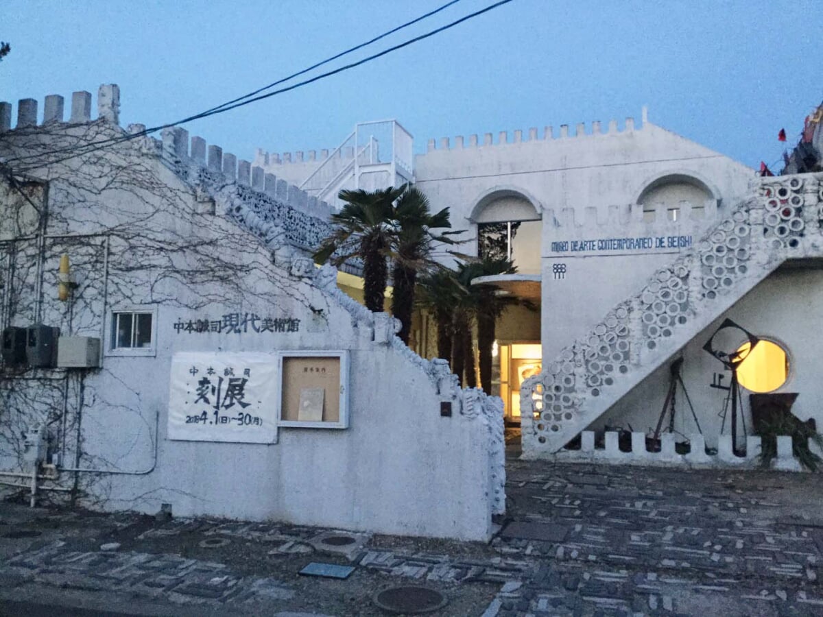 中本誠司現代美術館の写真1