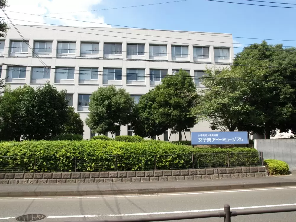 女子美アートミュージアムの写真1