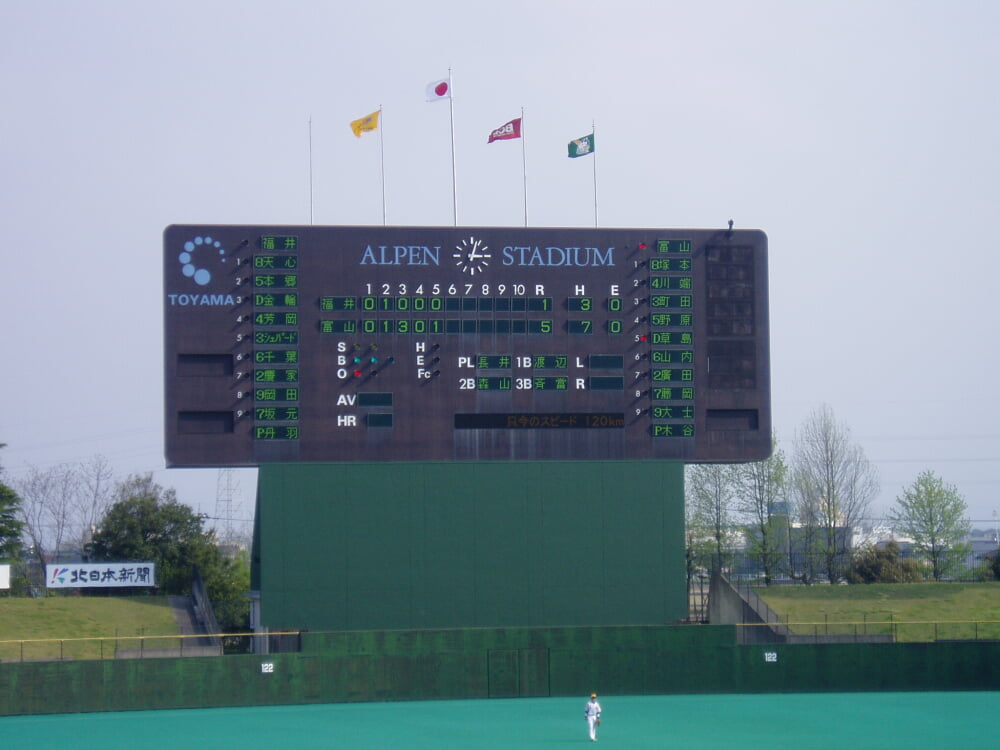 富山市民球場の写真3