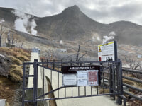 大涌谷自然研究路