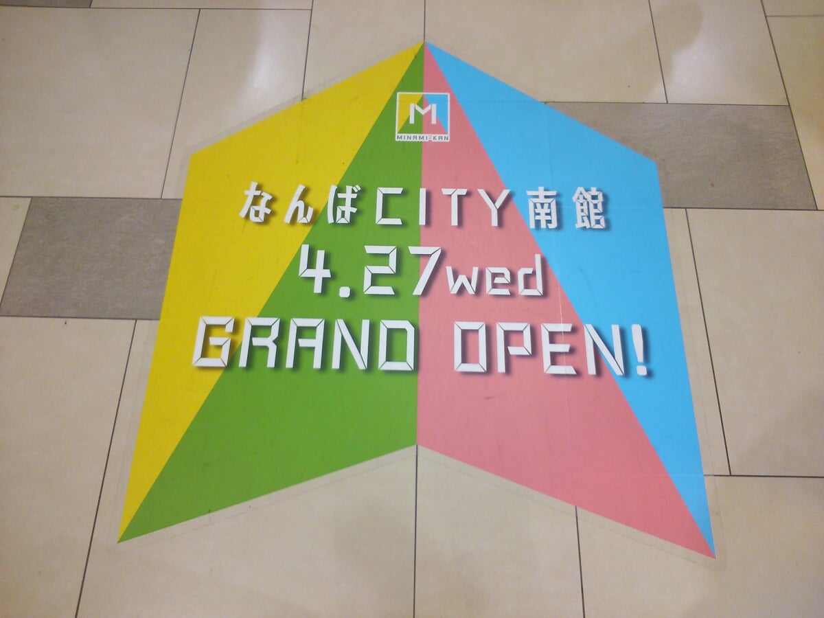 なんばCITYの写真7