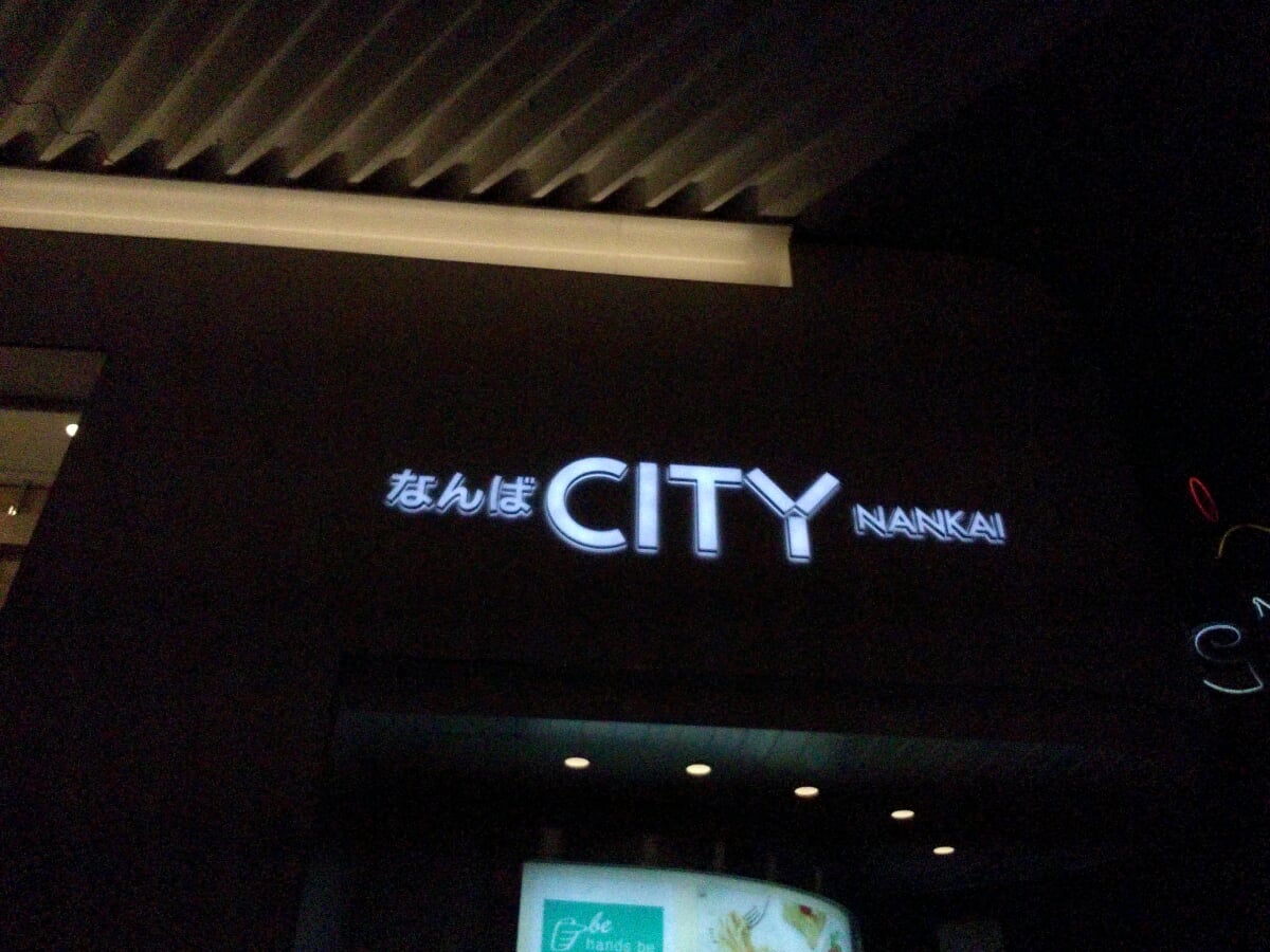 なんばCITYの写真9