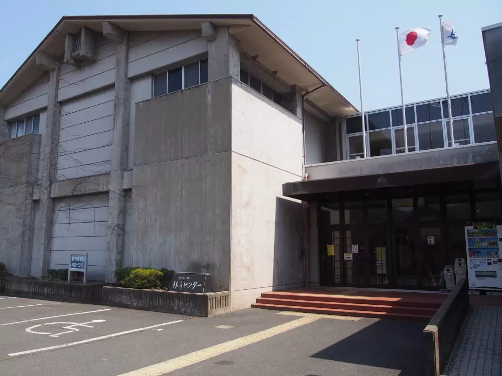 網野体育センターの写真1