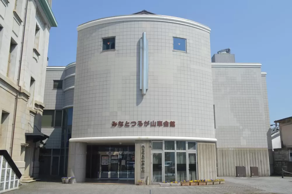 みなとつるが山車会館の写真1