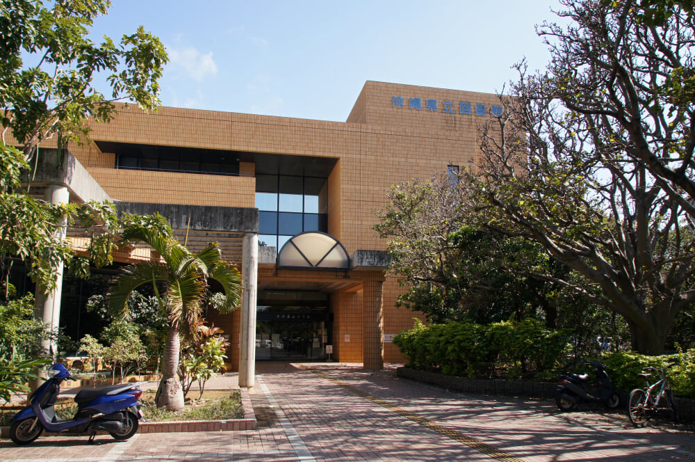 沖縄県立図書館の写真4