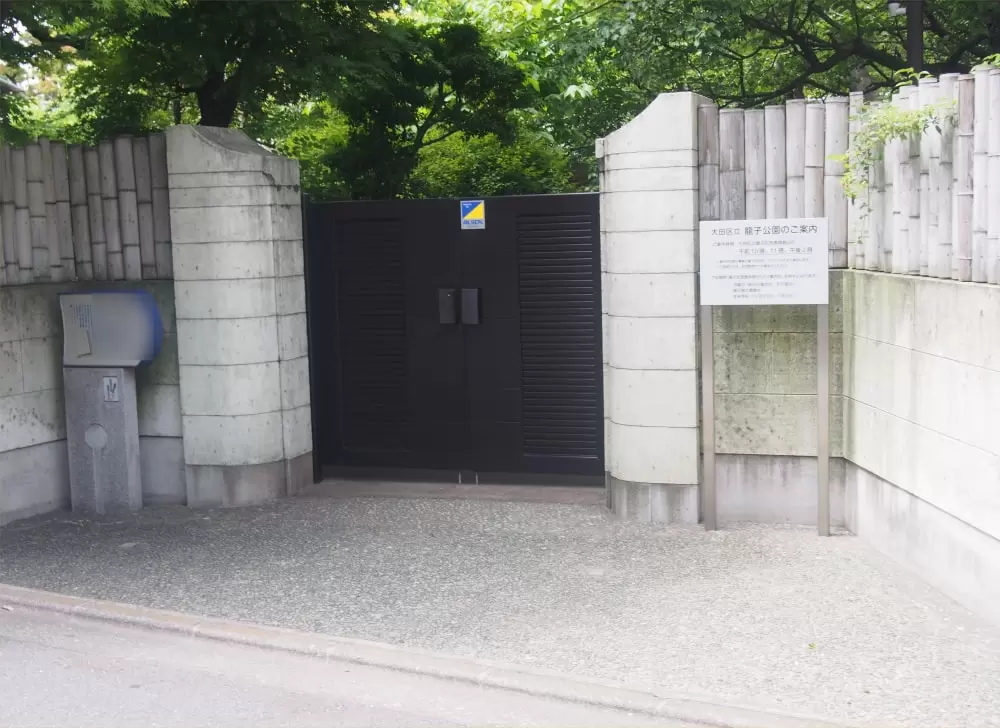 龍子公園の写真1