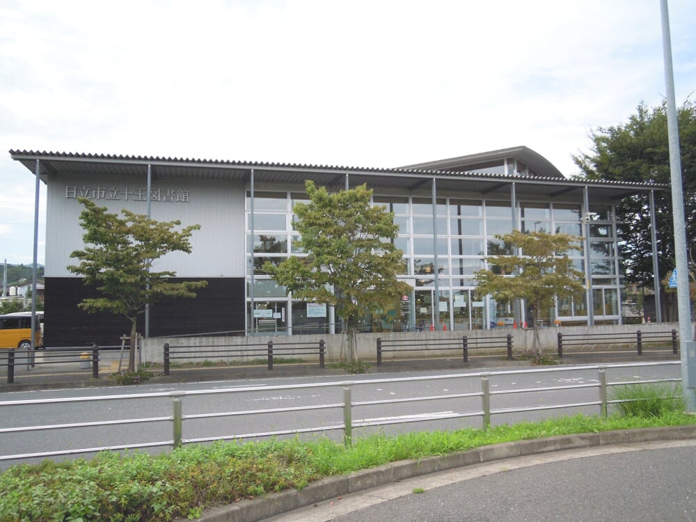 日立市立十王図書館の写真1