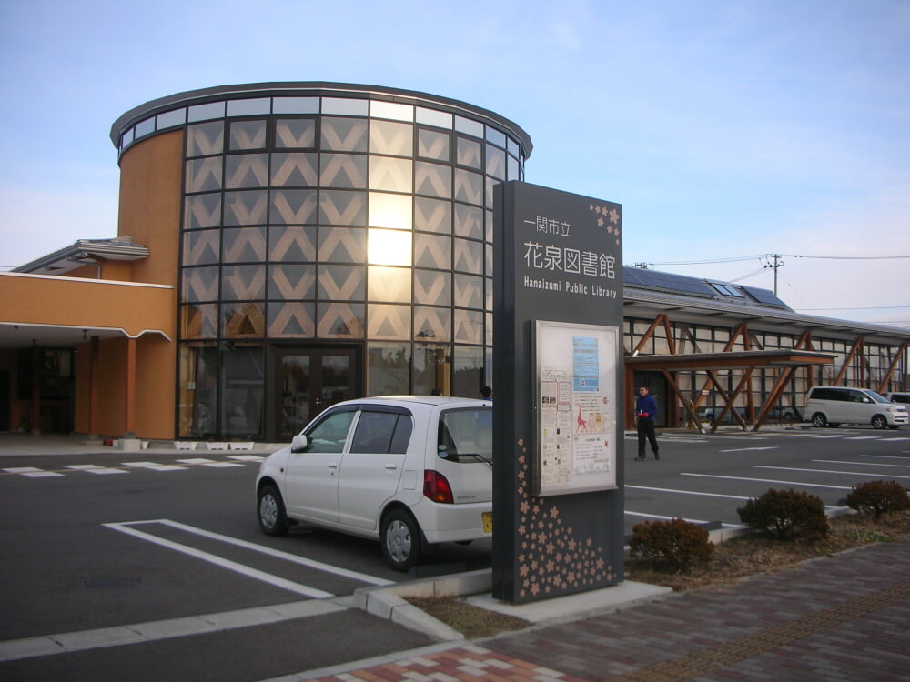花泉図書館の写真1