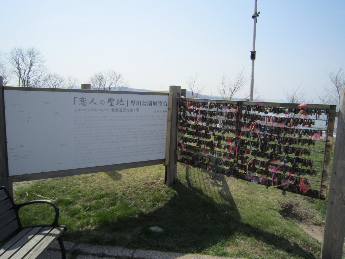 厚田公園の写真2