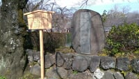 若山牧水の歌碑