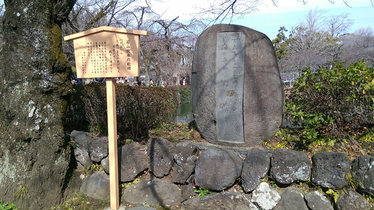 若山牧水の歌碑の写真1