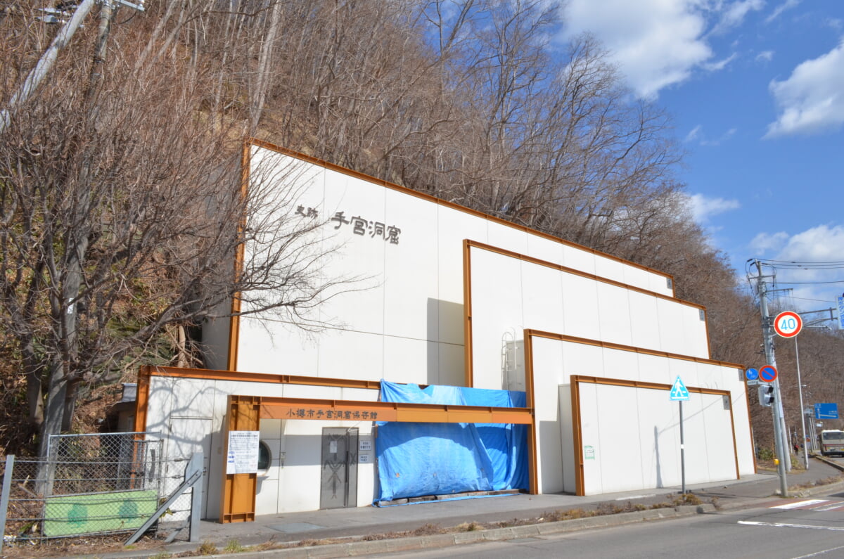 手宮洞窟保存館の写真1