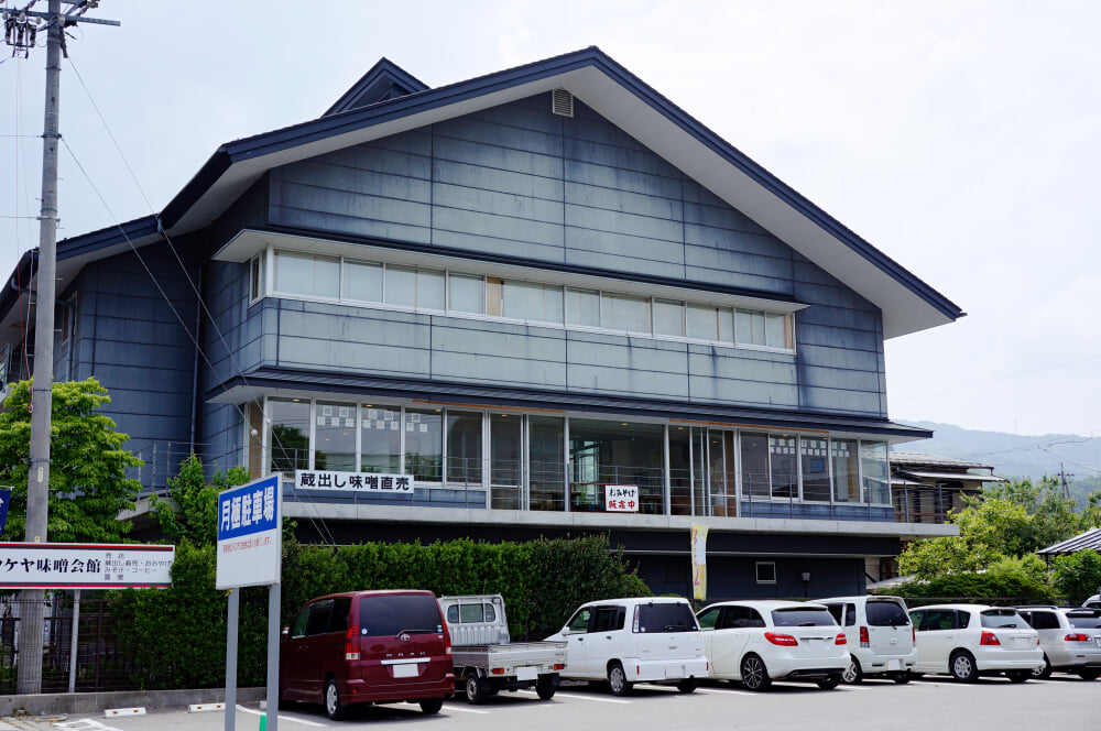 タケヤ味噌会館の写真1