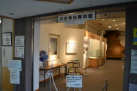 川合考古資料館