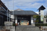 中山道みたけ館