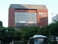 たましん歴史・美術館