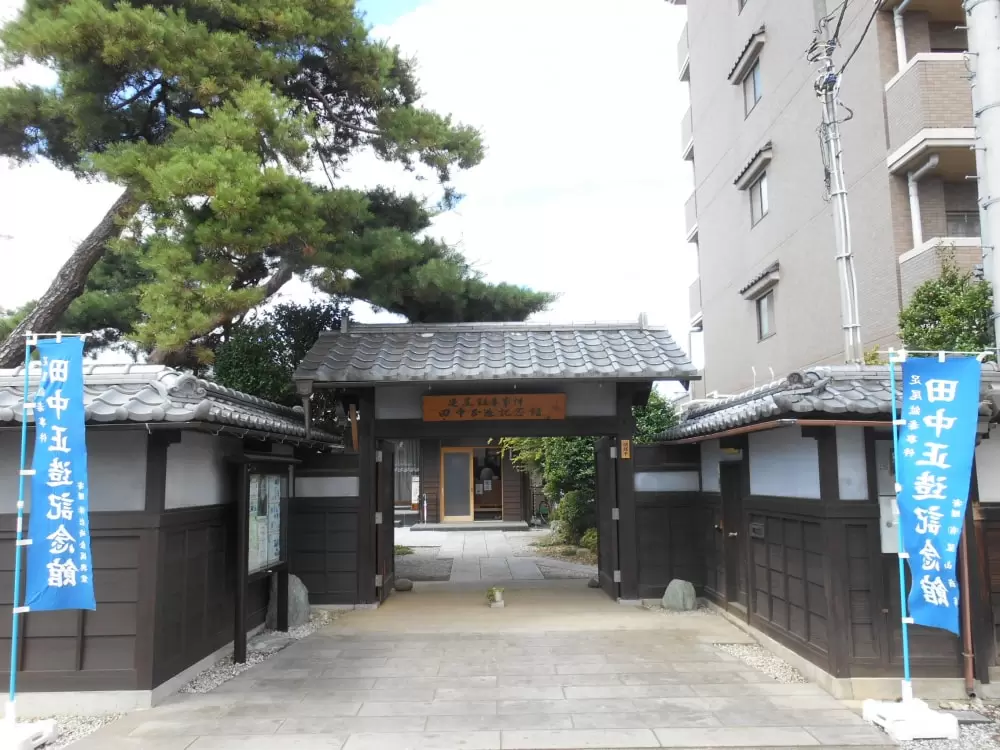 足尾鉱毒事件 田中正造記念館の写真1