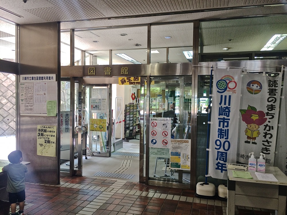 川崎市立麻生図書館の写真2