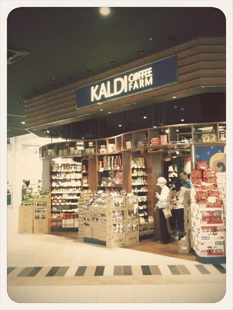 アメリア町田根岸ショッピングセンターの写真2