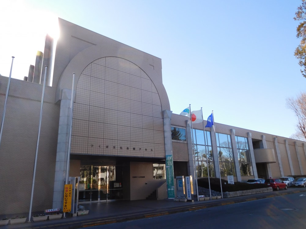 つくば文化会館アルスの写真2