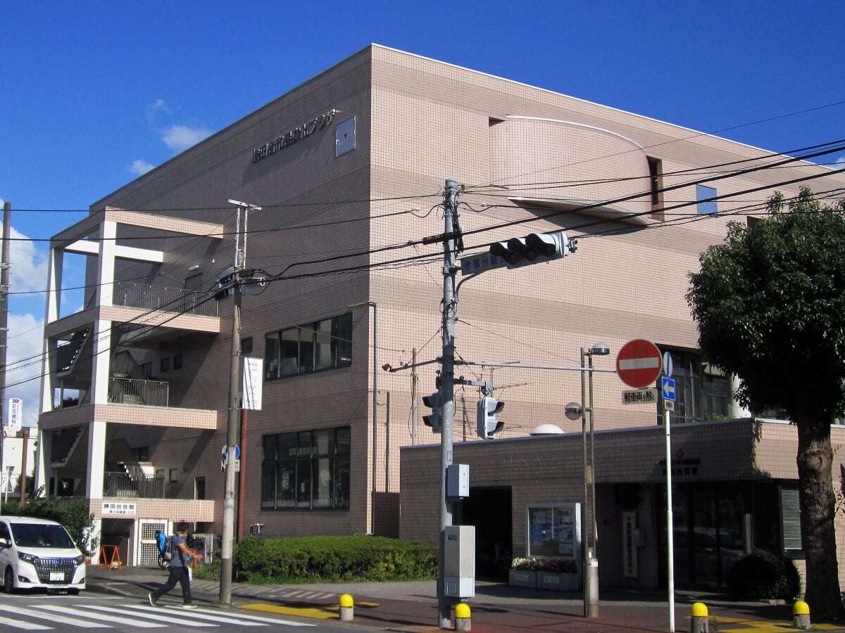 勝田台文化センターの写真1