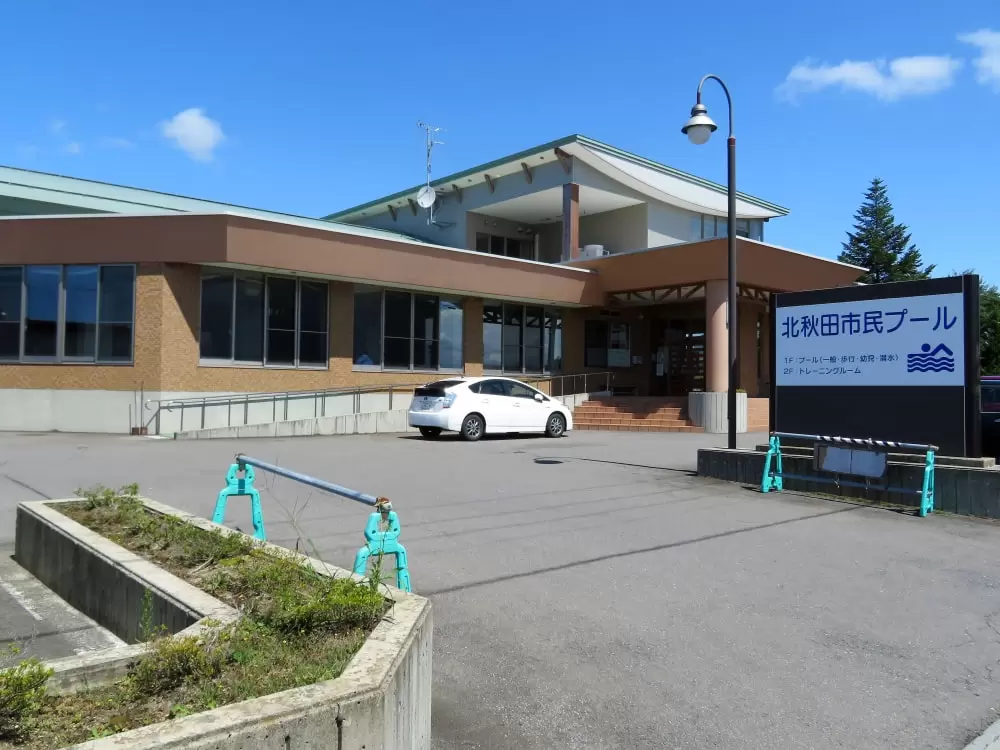 北秋田市民プールの写真1