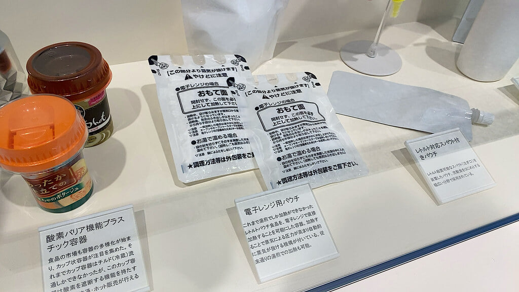 容器文化ミュージアムの写真7