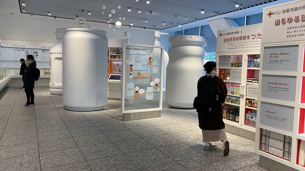 容器文化ミュージアムの写真12