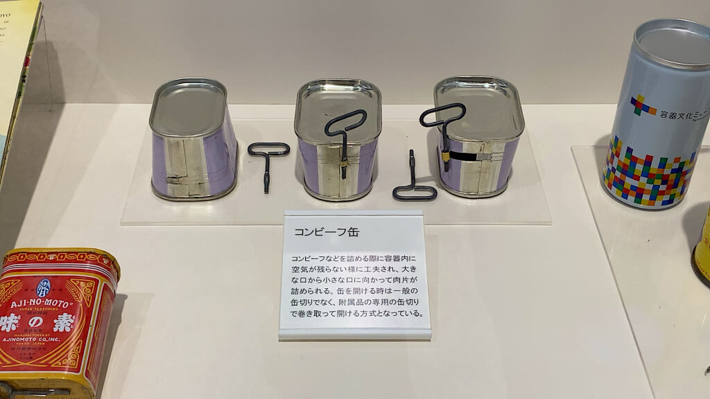 容器文化ミュージアムの写真17