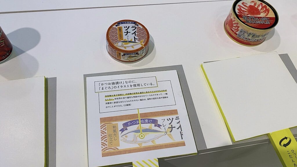 容器文化ミュージアムの写真18