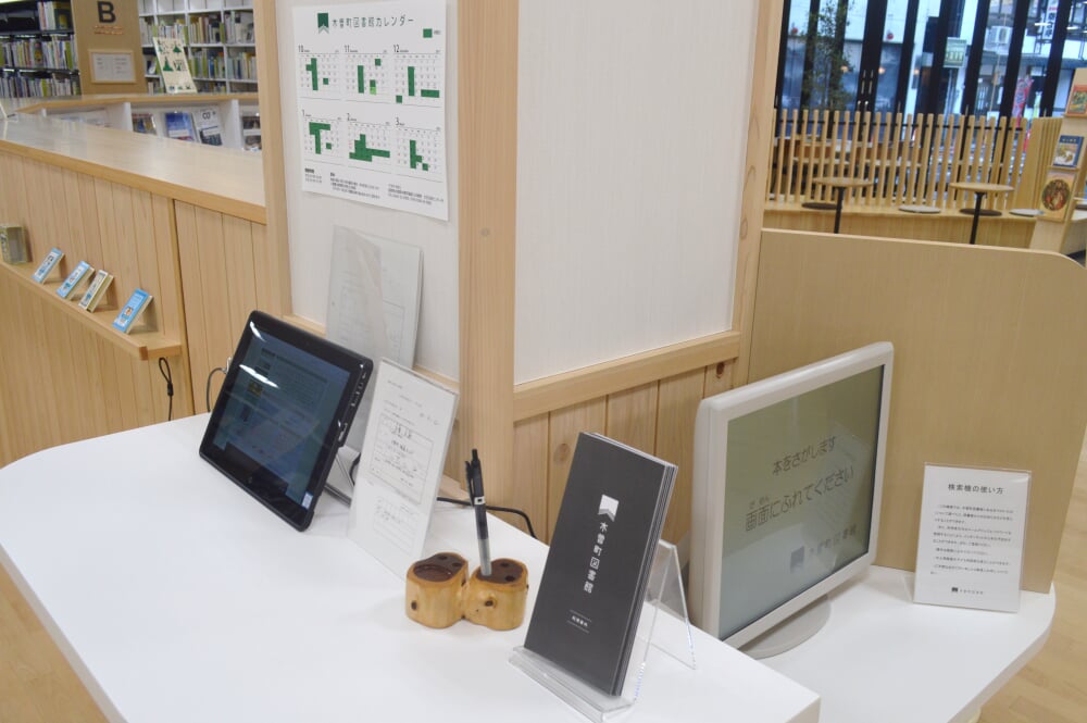 木曽町図書館の写真2