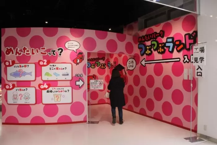 めんたいパーク伊豆の写真1