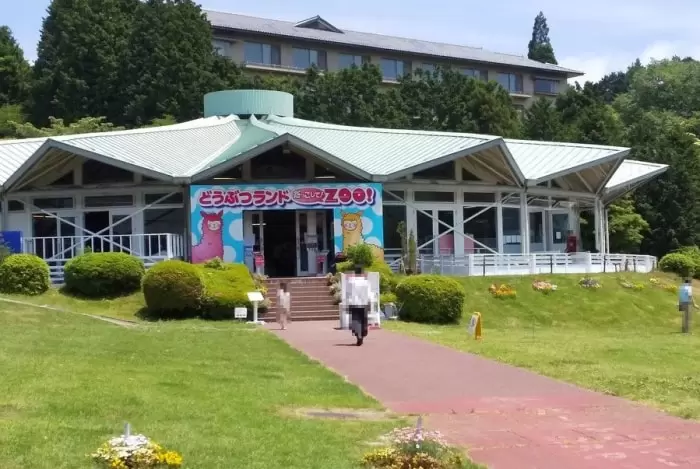 箱根園どうぶつランド だっこして!ZOO!の写真1