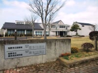 稲敷市立歴史民俗資料館