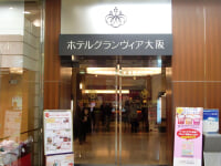 ホテルグランヴィア大阪